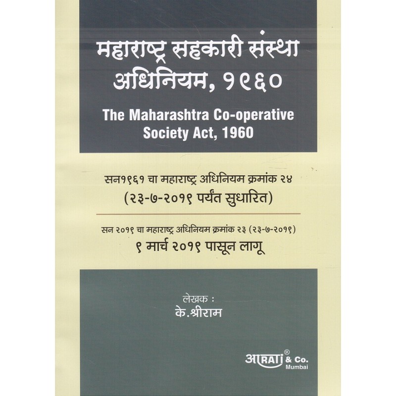 Maharashtra Co-operative Society Act 1960 In Marathi Pdf